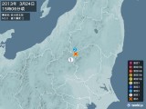 2013年03月24日15時06分頃発生した地震