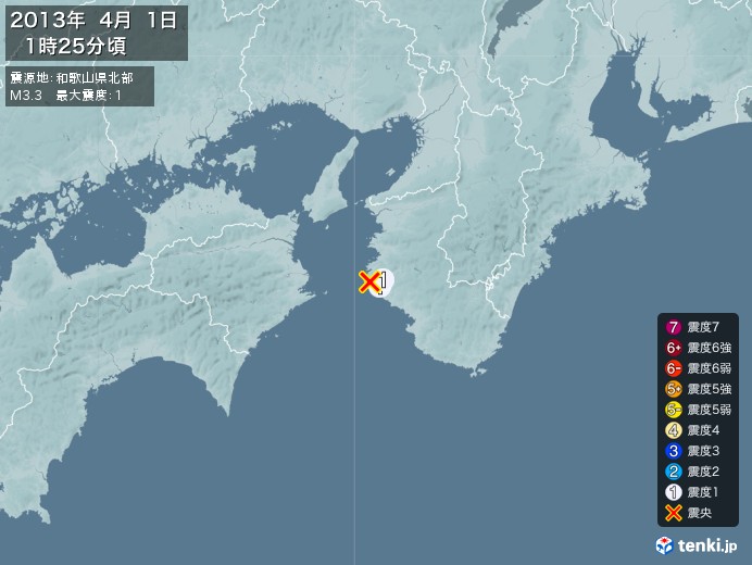 地震情報(2013年04月01日01時25分発生)
