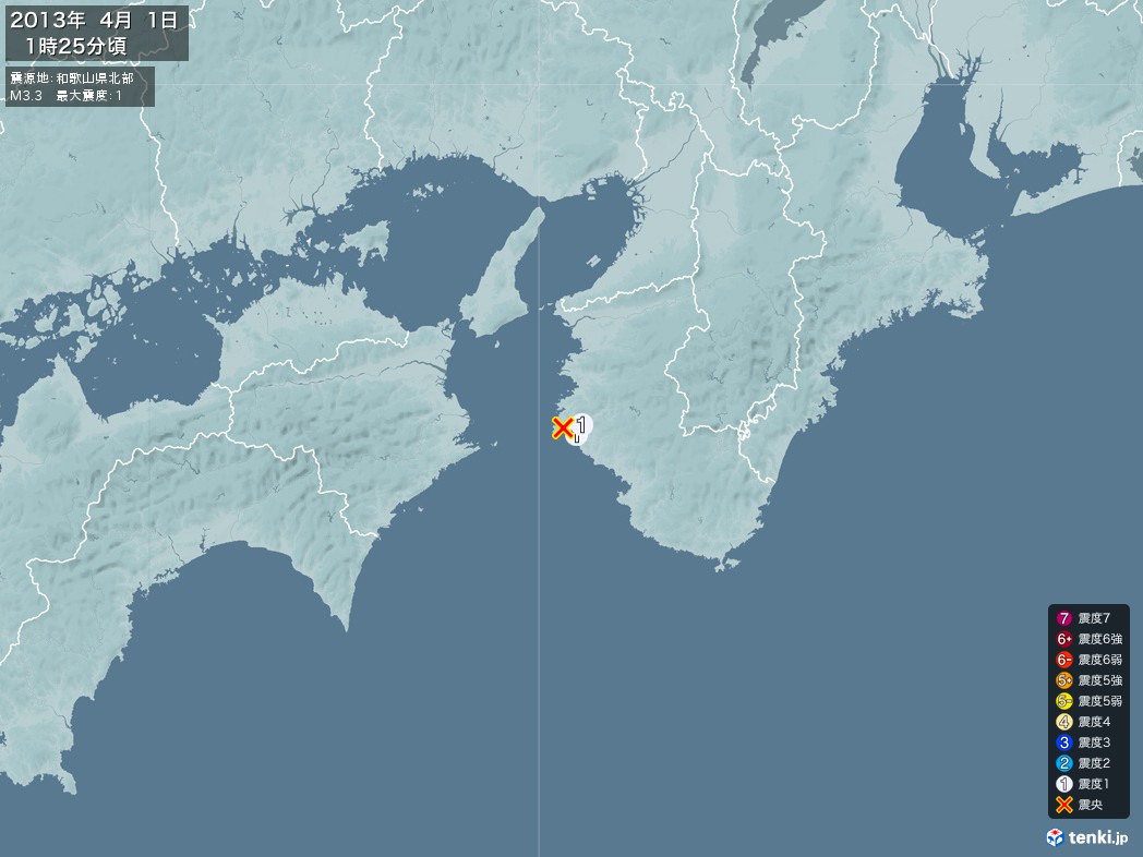 地震情報 2013年04月01日 01時25分頃発生 最大震度：1 震源地：和歌山県北部(拡大画像)