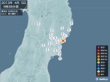 2013年04月05日09時38分頃発生した地震