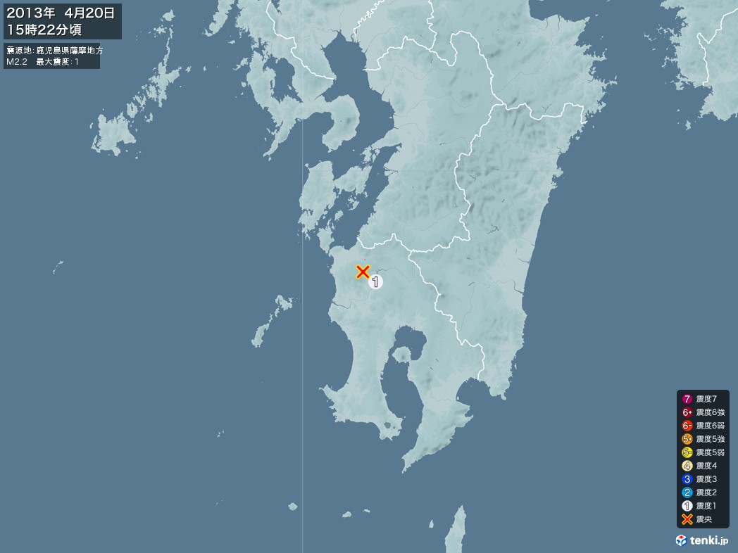 地震情報 2013年04月20日 15時22分頃発生 最大震度：1 震源地：鹿児島県薩摩地方(拡大画像)