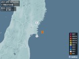 2013年04月20日17時37分頃発生した地震