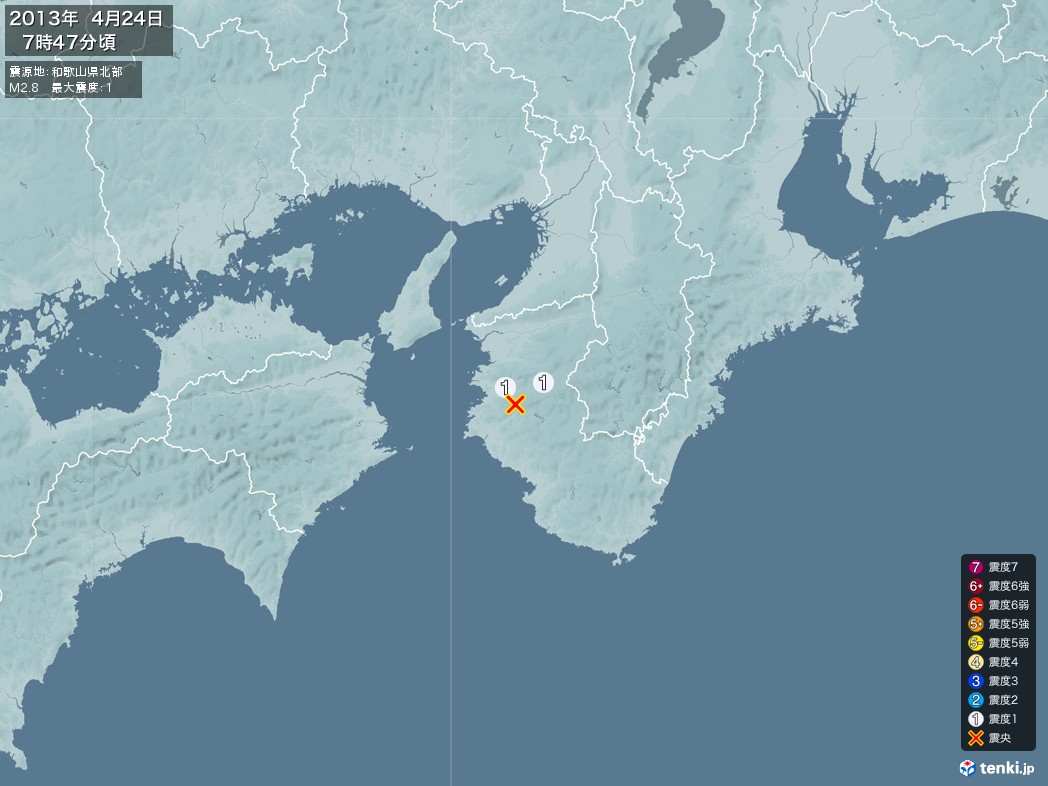 地震情報 2013年04月24日 07時47分頃発生 最大震度：1 震源地：和歌山県北部(拡大画像)