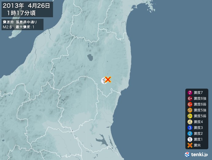 地震情報(2013年04月26日01時17分発生)