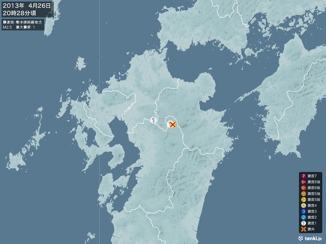 地震情報 2013年04月26日 20時28分頃発生 最大震度：1 震源地：熊本県阿蘇地方(拡大画像)