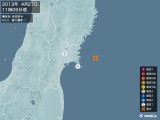 2013年04月27日11時05分頃発生した地震