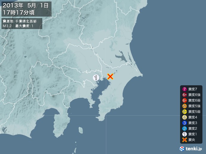 地震情報(2013年05月01日17時17分発生)