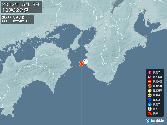 地震情報(2013年05月03日10時32分発生)