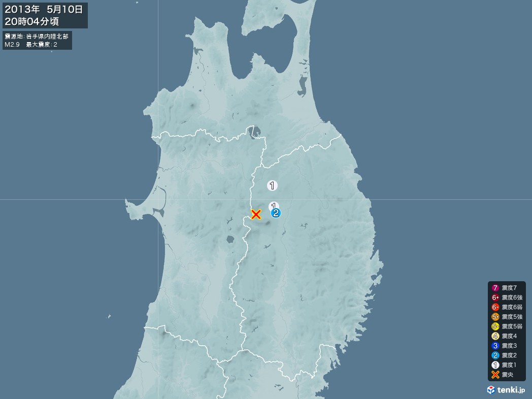 地震情報 2013年05月10日 20時04分頃発生 最大震度：2 震源地：岩手県内陸北部(拡大画像)