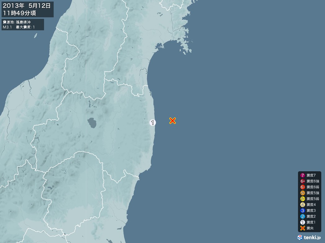 地震情報 2013年05月12日 11時49分頃発生 最大震度：1 震源地：福島県沖(拡大画像)