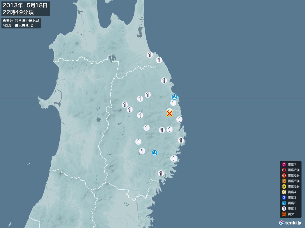 地震情報 2013年05月18日 22時49分頃発生 最大震度：2 震源地：岩手県沿岸北部(拡大画像)