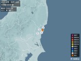 2013年05月19日10時33分頃発生した地震