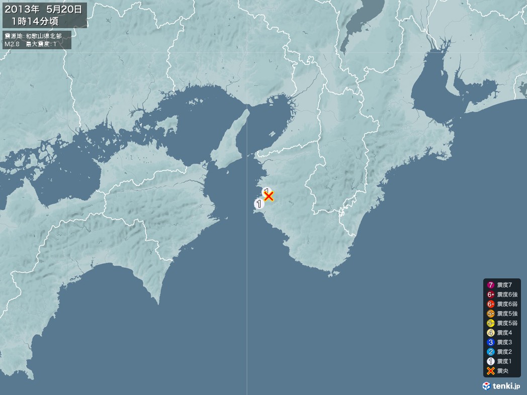 地震情報 2013年05月20日 01時14分頃発生 最大震度：1 震源地：和歌山県北部(拡大画像)