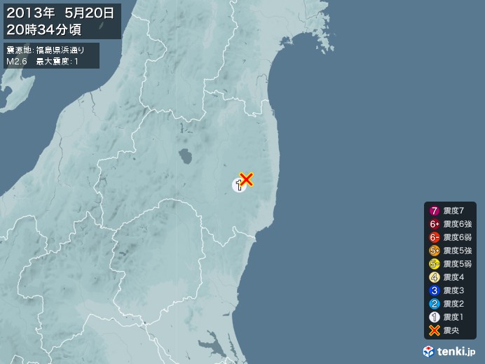 地震情報(2013年05月20日20時34分発生)