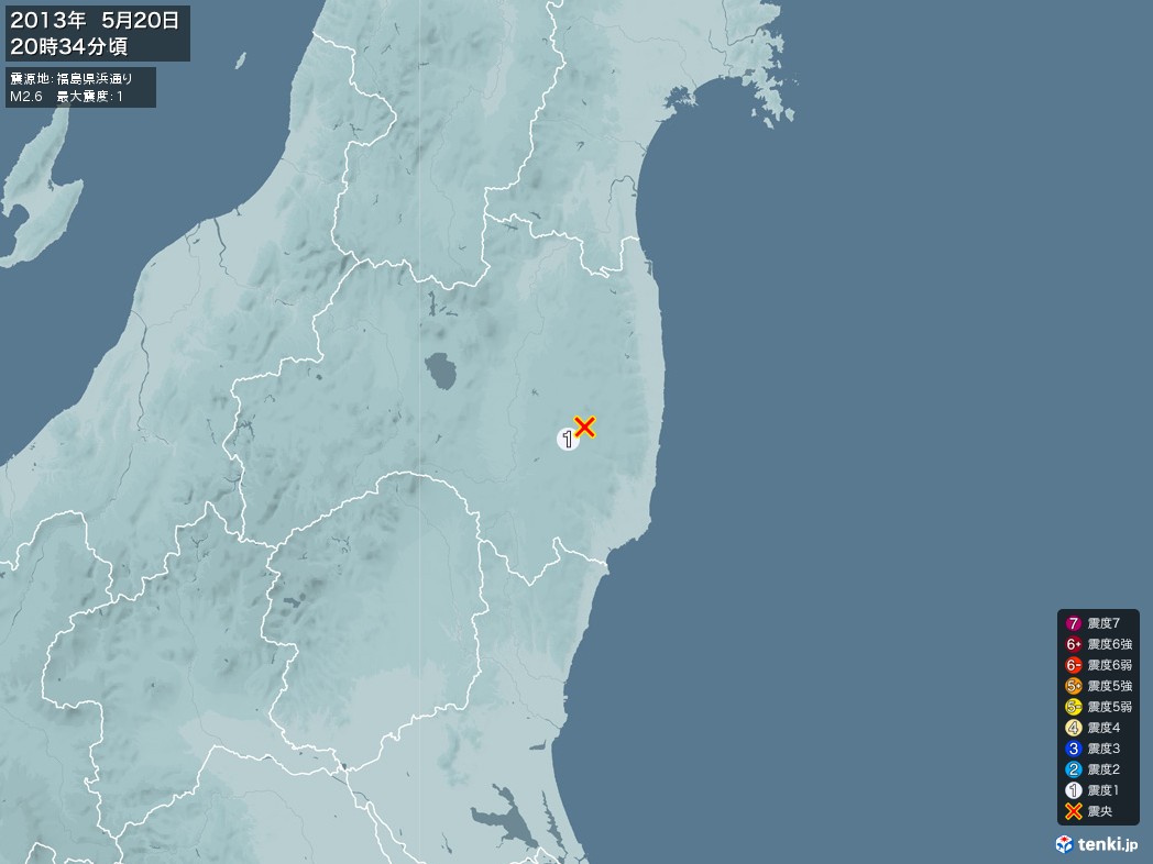 地震情報 2013年05月20日 20時34分頃発生 最大震度：1 震源地：福島県浜通り(拡大画像)