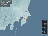2013年05月22日08時25分頃発生した地震