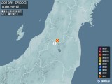 2013年05月29日10時05分頃発生した地震