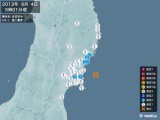 2013年06月04日05時01分頃発生した地震
