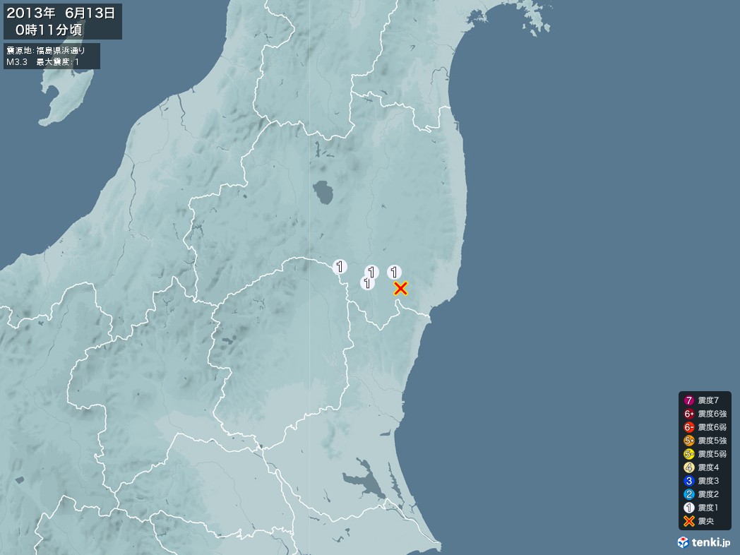 地震情報 2013年06月13日 00時11分頃発生 最大震度：1 震源地：福島県浜通り(拡大画像)