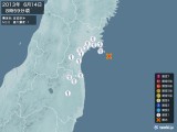 2013年06月14日08時59分頃発生した地震