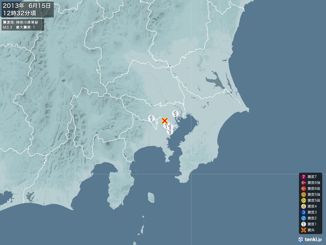 地震情報 2013年06月15日 12時32分頃発生 最大震度：1 震源地：神奈川県東部(拡大画像)