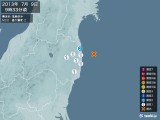 2013年07月09日09時33分頃発生した地震
