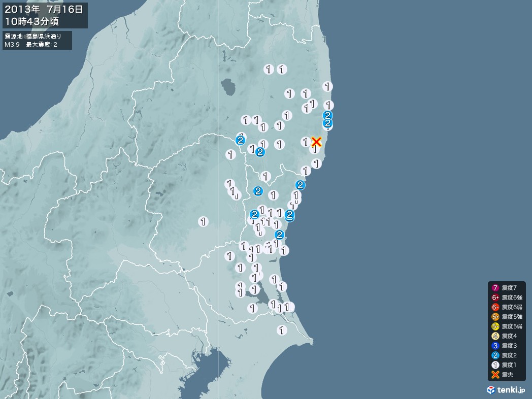 地震情報 2013年07月16日 10時43分頃発生 最大震度：2 震源地：福島県浜通り(拡大画像)