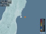 2013年07月23日00時49分頃発生した地震