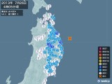 2013年07月26日04時05分頃発生した地震