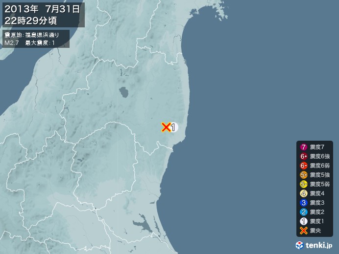 地震情報(2013年07月31日22時29分発生)