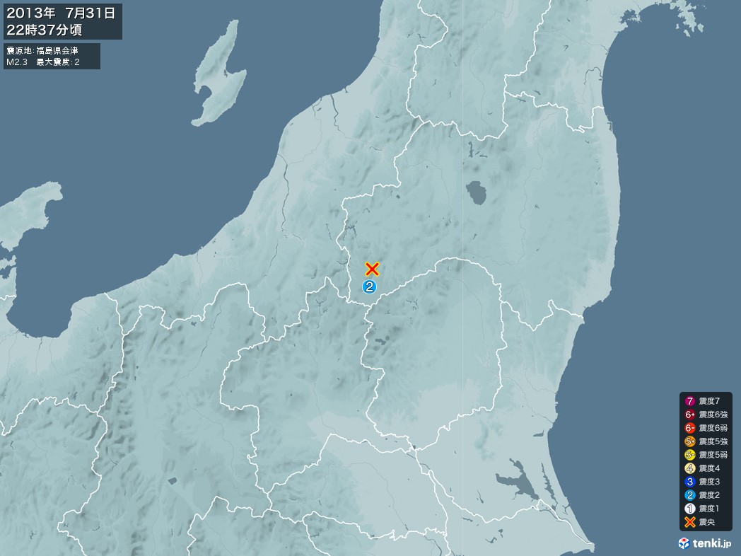 地震情報 2013年07月31日 22時37分頃発生 最大震度：2 震源地：福島県会津(拡大画像)