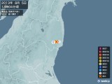 2013年08月05日13時04分頃発生した地震