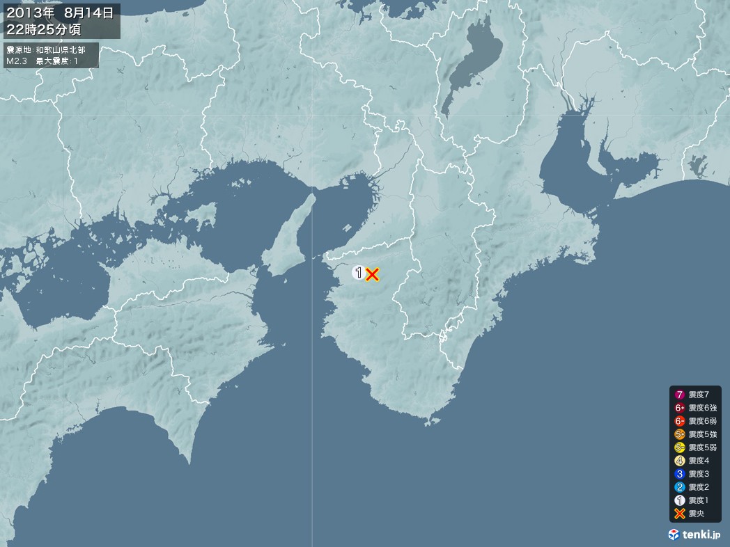 地震情報 2013年08月14日 22時25分頃発生 最大震度：1 震源地：和歌山県北部(拡大画像)