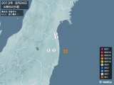 2013年08月24日04時54分頃発生した地震