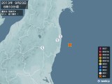 2013年09月23日06時10分頃発生した地震