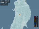 2013年09月25日22時09分頃発生した地震