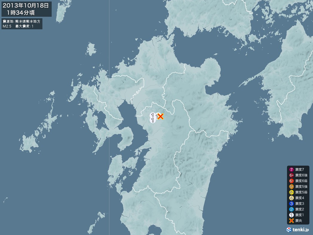 地震情報 2013年10月18日 01時34分頃発生 最大震度：1 震源地：熊本県熊本地方(拡大画像)