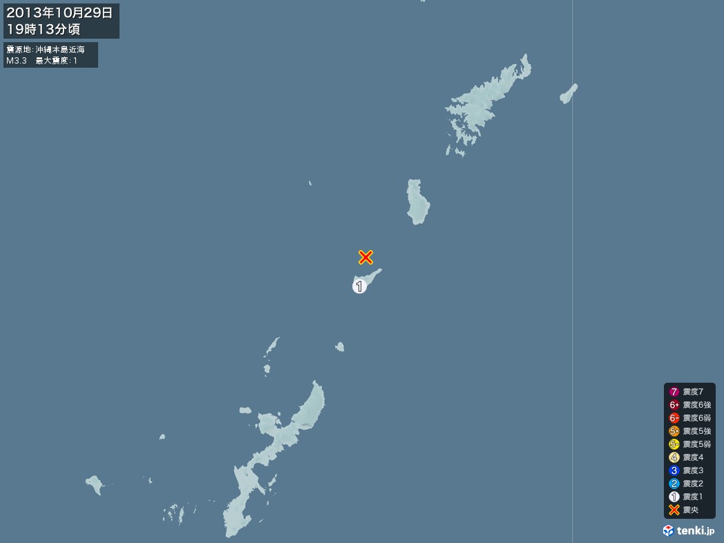 地震情報 2013年10月29日 19時13分頃発生 最大震度：1 震源地：沖縄本島近海(拡大画像)