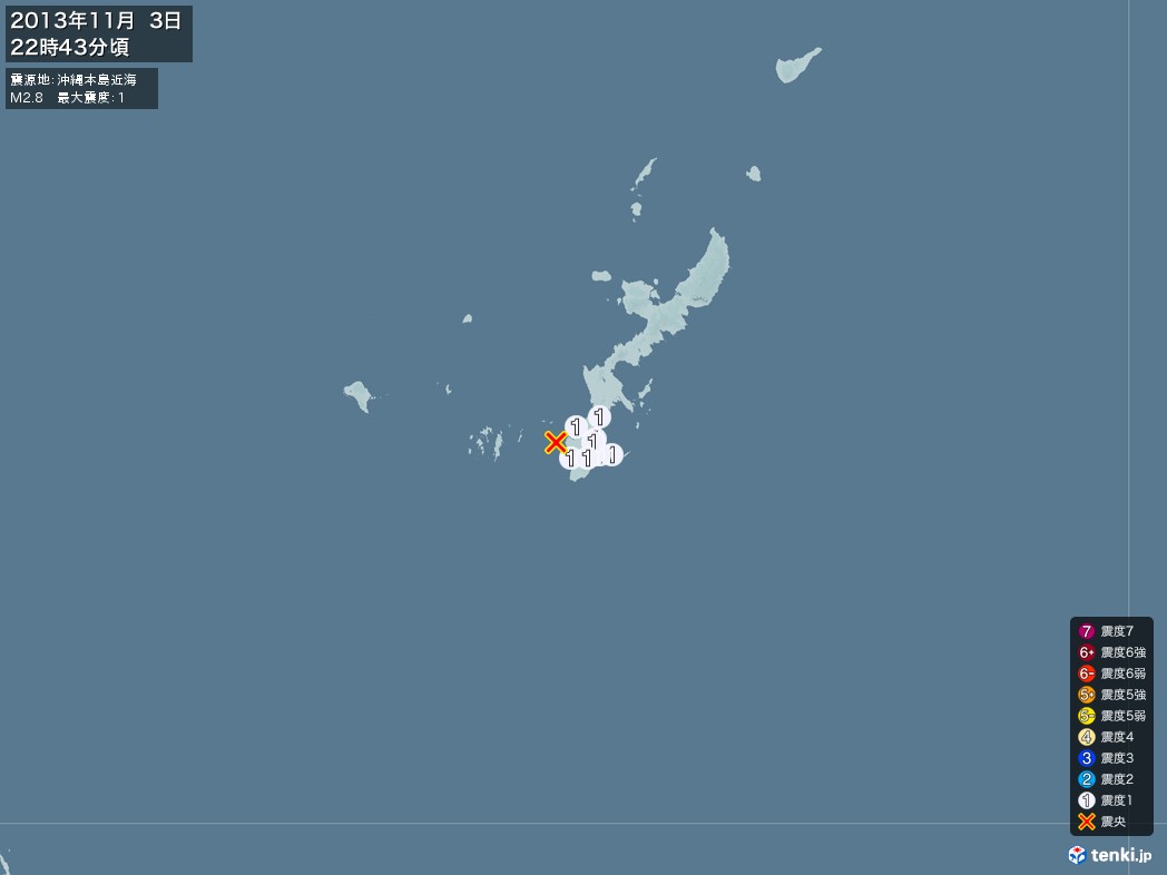 地震情報 2013年11月03日 22時43分頃発生 最大震度：1 震源地：沖縄本島近海(拡大画像)
