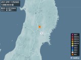 2013年11月28日18時39分頃発生した地震