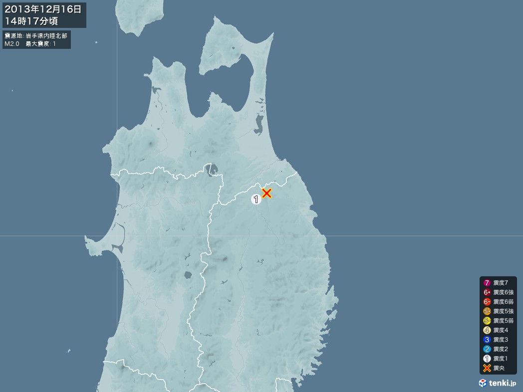 地震情報 2013年12月16日 14時17分頃発生 最大震度：1 震源地：岩手県内陸北部(拡大画像)