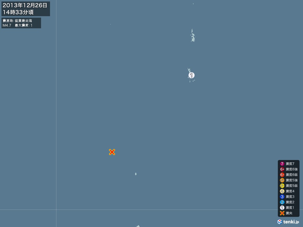 地震情報 2013年12月26日 14時33分頃発生 最大震度：1 震源地：硫黄島近海(拡大画像)