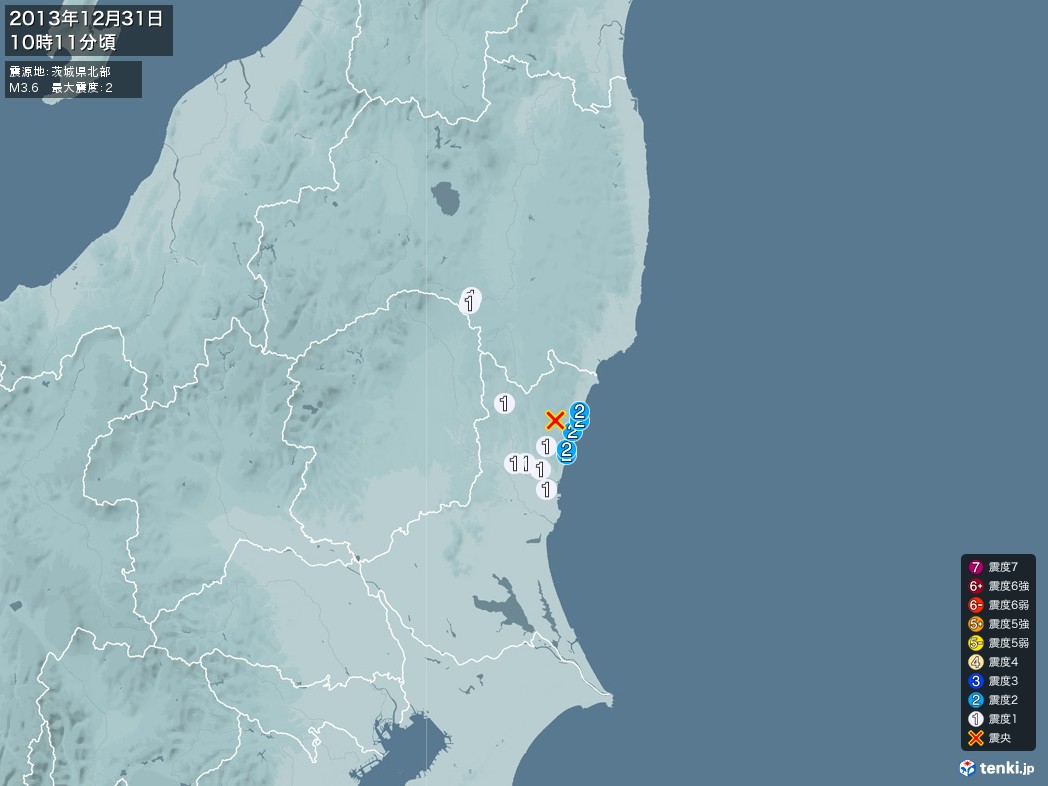 地震情報 2013年12月31日 10時11分頃発生 最大震度：2 震源地：茨城県北部(拡大画像)