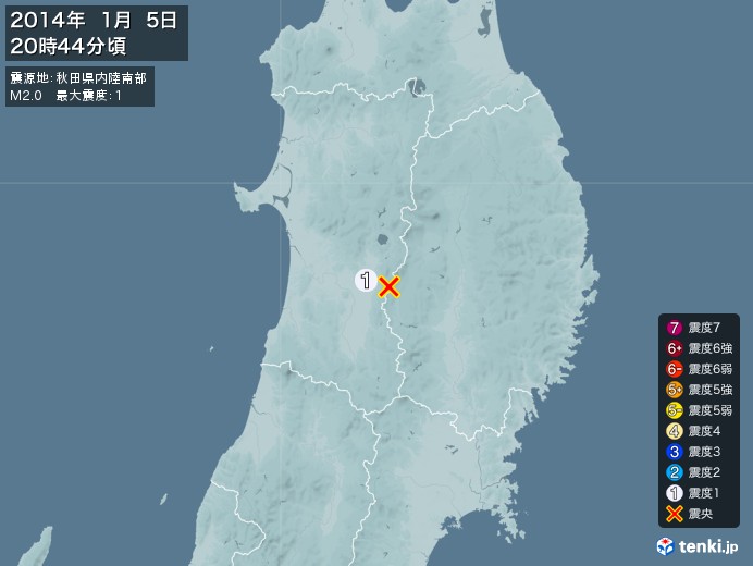 地震情報(2014年01月05日20時44分発生)