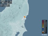 2014年01月07日09時41分頃発生した地震