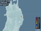 2014年01月14日13時34分頃発生した地震