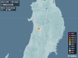 2014年01月16日13時24分頃発生した地震