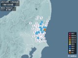 2014年01月24日01時10分頃発生した地震