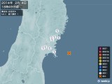 2014年02月04日18時49分頃発生した地震