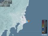2014年02月13日20時15分頃発生した地震